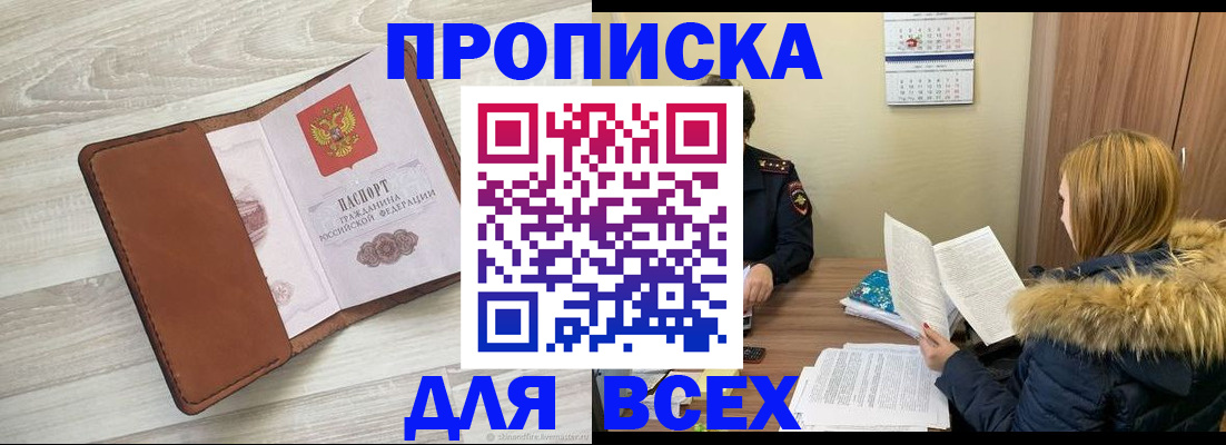 пропишу в квартире в Славянске-на-Кубани