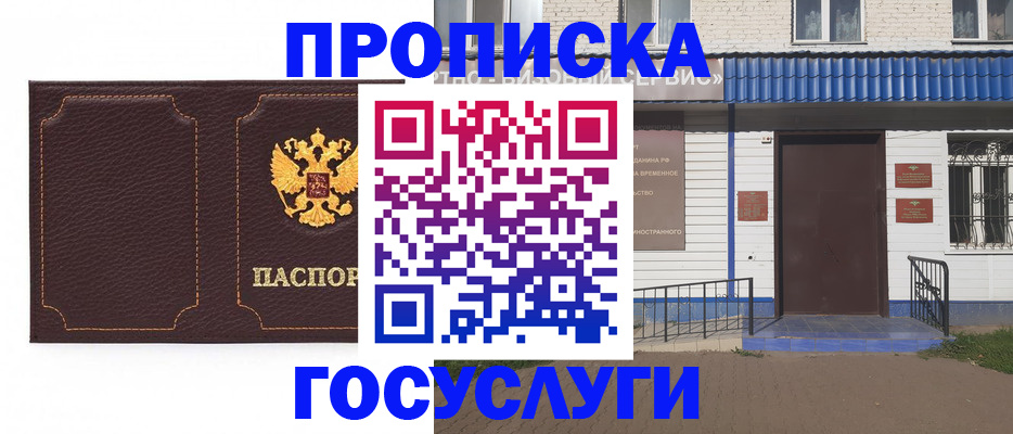 регистрация для дет. сада в Славянске-на-Кубани