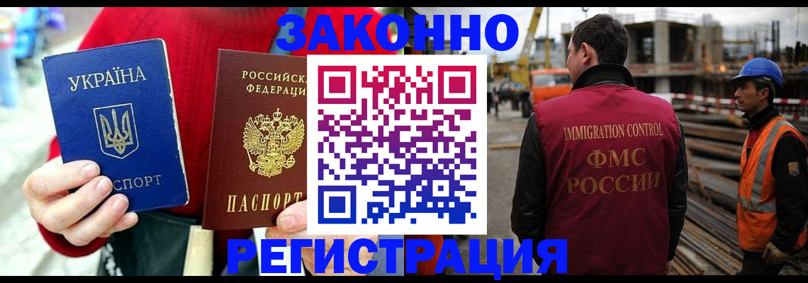 временная регистрация для всех в Славянске-на-Кубани