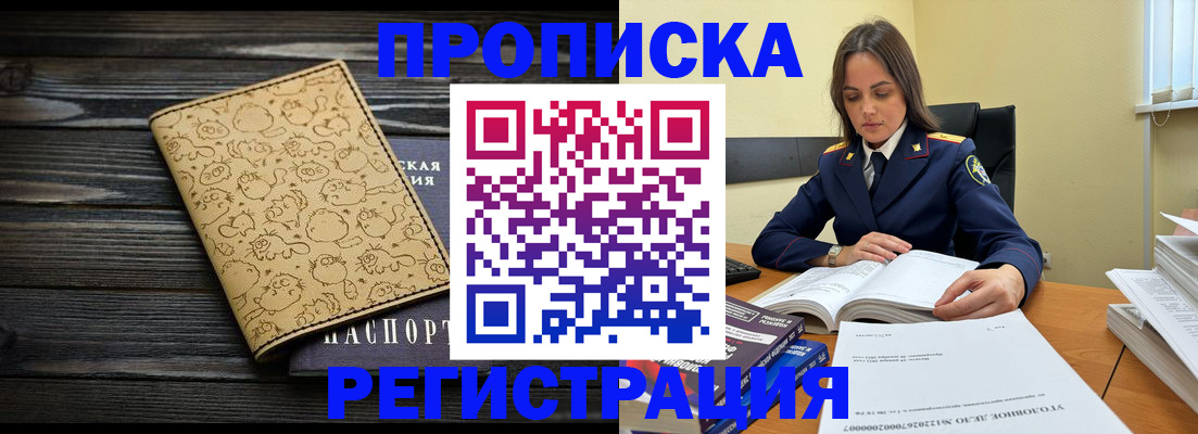 прописка для кредита в Славянске-на-Кубани